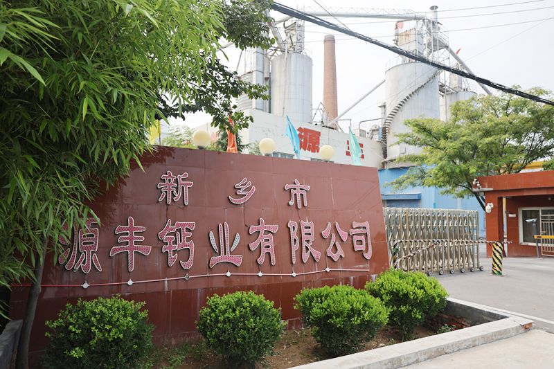 新鄉(xiāng)市源豐鈣業(yè)有限公司網(wǎng)站開通了！